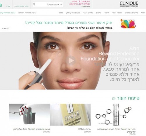 עתיד להחליף את יועצת היופי בחנויות? עתיד להחליף את יועצת היופי בחנויות?
