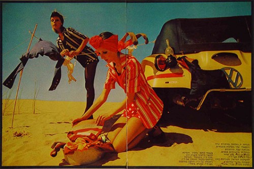 ספארי | צילום: בן לם, תחילת שנות ה-70