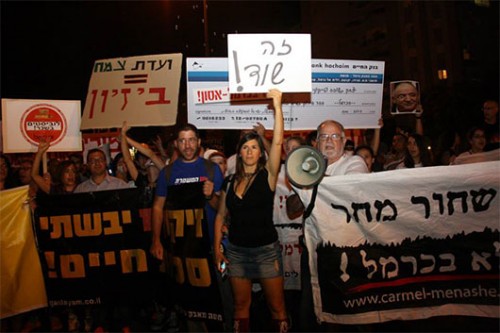 הפגנה נגד מונופול הגז, 2013 | צילום: דפנה טלמון הפגנה נגד מונופול הגז, 2013 | צילום: דפנה טלמון