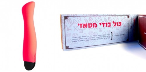 מימן: קוביקה, 70 ש"ח | צילום יח"צ. משמאל: ויברטור של סיסטרס, 299 ש"ח | צילום: האתר הרשמי