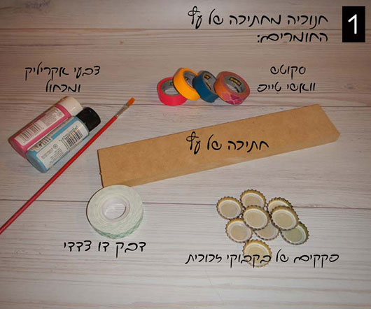 חנוכייה מקרש עץ | צילום: 3M וסיגידי