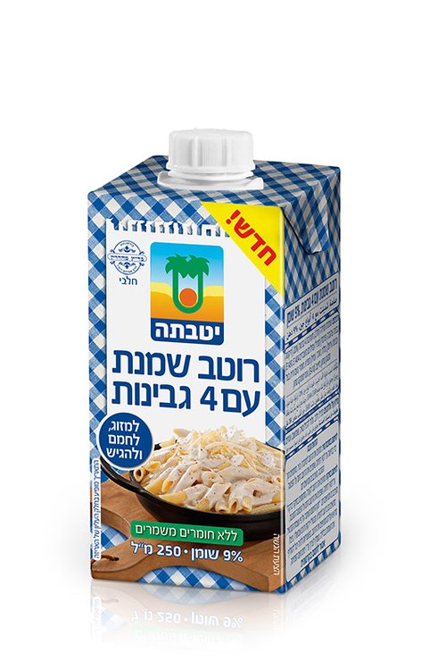רוטב שמנת עם 4 גבינות של יטבתה | צילום: יח"צ