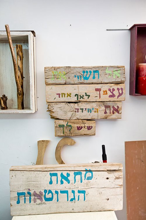 עולם שלם מלא השראה ופתחון לב | צילום: בועז לביא