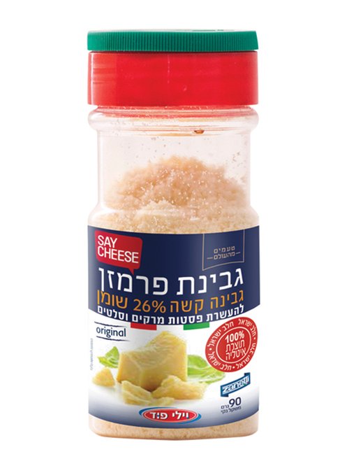 גבינת פרמזן בשייקר: גבינת פרמזן מגוררת של המותג Zanetti העולמי. 100 אחוז תוצרת איטליה, מתאימה להקרמה ולהעשרה של פסטות וסלטים, ותיתן חתימת טעם איטלקית של ממש | צילום: סטודיו אימג' ארט
