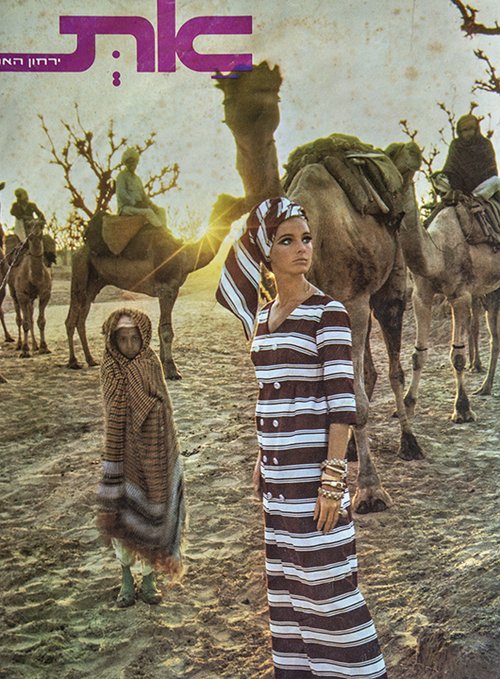 השער הראשון של מגזין את, אפריל 1967