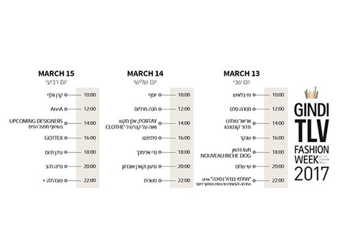 לוח הזמנים עם הלוגו החדש של שבוע האופנה גינדי תל אביב 2017