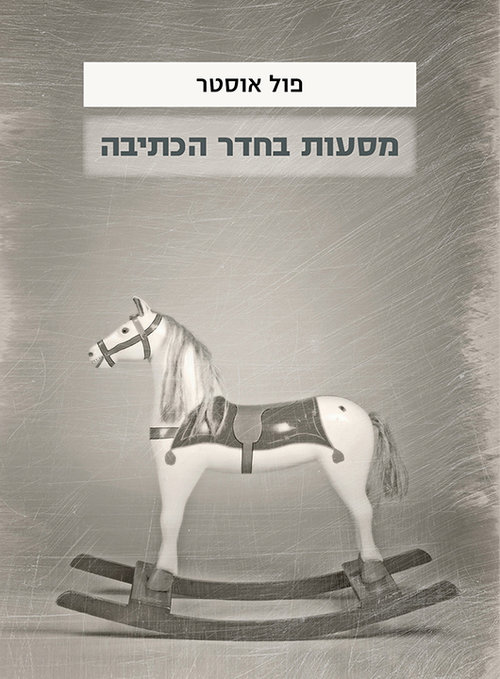 הלהקה היחידה שחשובה | ערכה: דנה קסלר