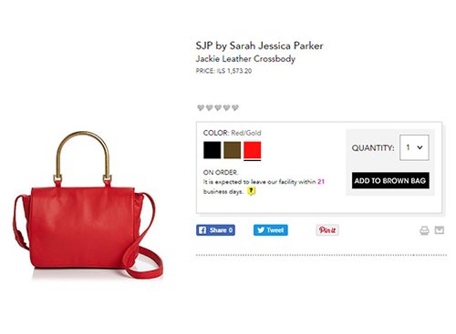 Bloomingdales | צילום מסך