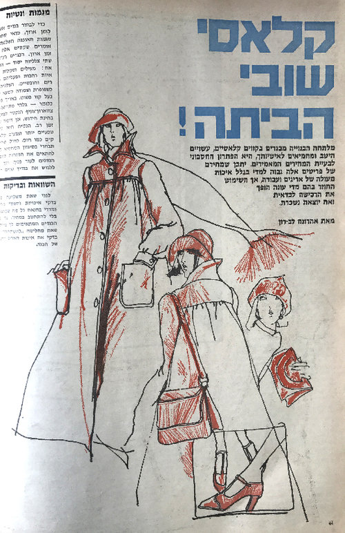 שוב הקלאסי כאן שוב הקלאסי כאן