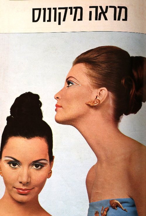 שיער אסוף אל-על