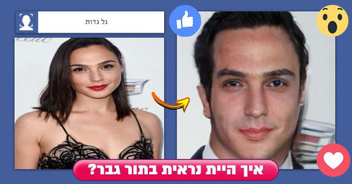 גל גדות | צילום: Gettyimages