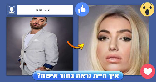 עומר אדם | צילום: משה נחמוביץ