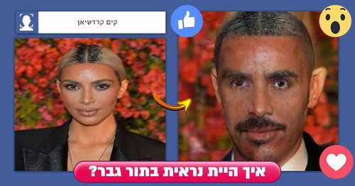 קים קרדשיאן | צילום: Gettyimages