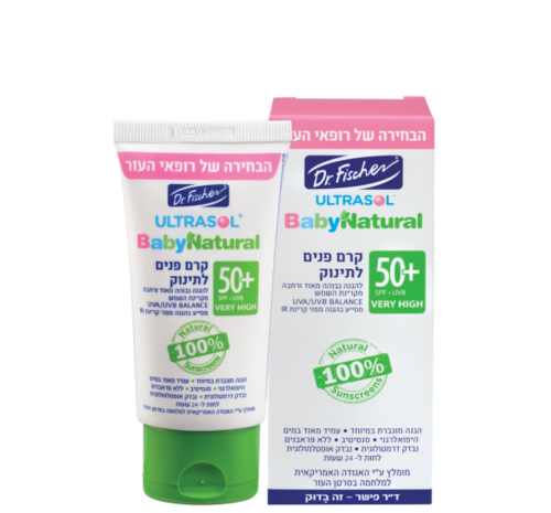 אולטרסול BabyNatural קרם פנים עם 50SPF של ד"ר פישר | צילום: יח"צ