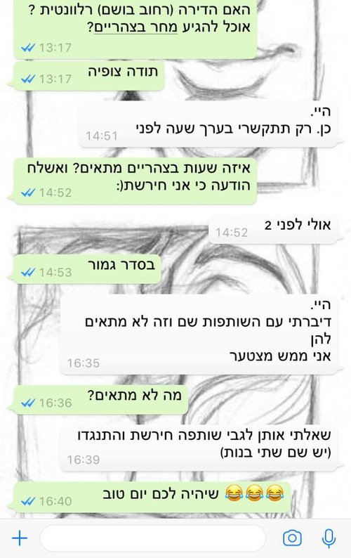 צילום המסך שהעלתה צופיה לעמוד הפייסבוק שלה צילום המסך שהעלתה צופיה לעמוד הפייסבוק שלה