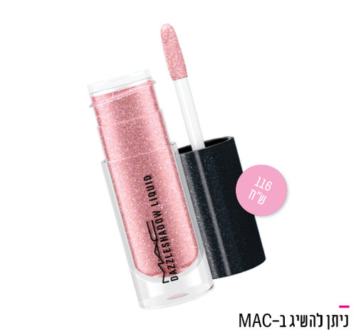 שפתון של MAC, מחיר 116 ש"ח | צילום: יח"צ 