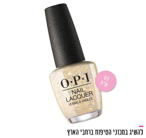 לק של OPI, מחיר 65 ש"ח | צילום: יח"צ