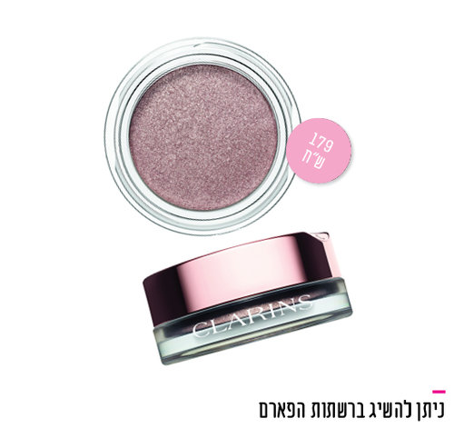 צללית של קלרינס, מחיר 179 ש"ח | צילום: יח"צ