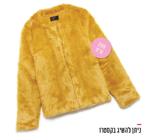 מעיל של קסטרו, מחיר 299 ש"ח | צילום: יח"צ 
