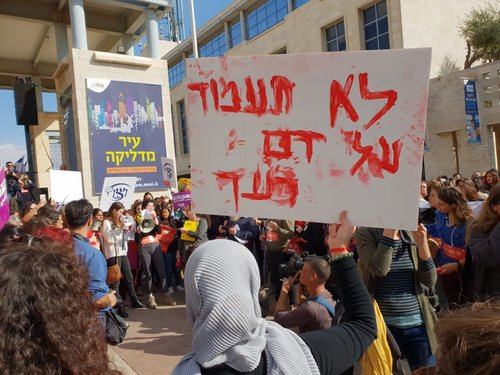 הפגנה נגד אלימות נשים בצומת ביג קרית שמונה | צילום: פורום מקדמות שוויון מגדרי