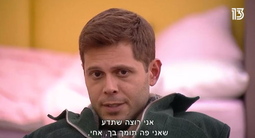 שי חי | צילום מסך מ"האח הגדול VIP"