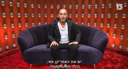 עדי לאון | צילום מסך מ"האח הגדול VIP"