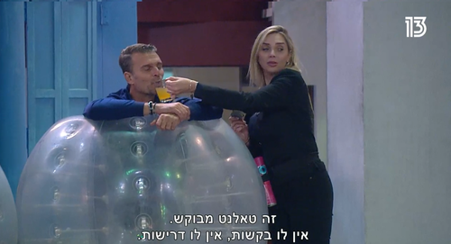 אורלי רביבו ולירן שטראובר | צילום מסך מתוך "האח הגדול VIP"