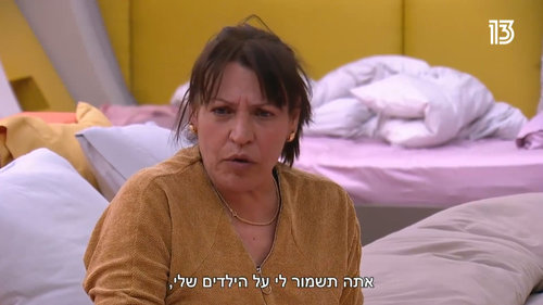 ויקי כנפו | צילום מסך מ"האח הגדול"