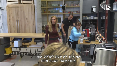 לא פראיירית, עדן יוחנן | צילום מסך מ"האח הגדול VIP" לא פראיירית, עדן יוחנן | צילום מסך מ"האח הגדול VIP"