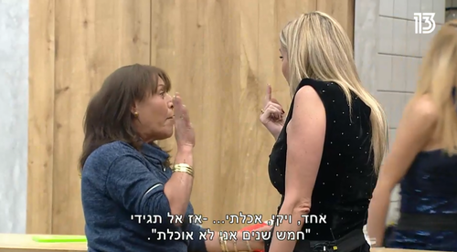 ויקי קנפו ואורלי רביבו | צילום מסך מ"האח הגדול VIP"