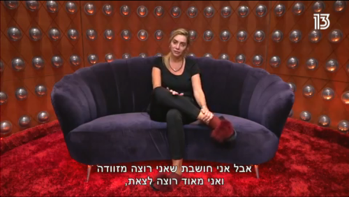 איך זה שפתאום כולם אוהבים אותה? אורלי רביבו | צילום מסך מ"האח הגדול VIP"