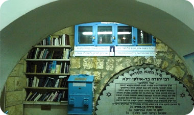 נחשב סגולה לפרנסה. קברו של רבי יהודה בר אִלעָאי. צילום: אחינועם וישנגרד