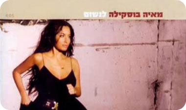 הקטע החדש של מאיה לא ייתן לאף אחדת לעמוד בדרכה בימים אלו. 