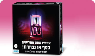 מדובר במשחק קופסה מאתגר אינטלקטואלית וחינוכי לכל הדעות