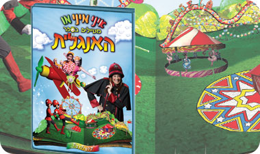 מילים בסיסיות באנגלית