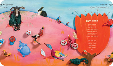 הילד לא רק מקשיב לטקסט, אלא עוקב בד בבד אחרי המשחקים שעל הדף