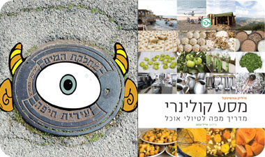 בתמונה: הספר 