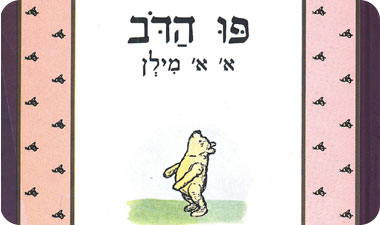 מכורי פו מובהקים פזורים לאורכו ולרוחבו של הגלובוס