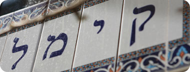 קימל - מסעדה שסוגרת עכשיו את השנה ה-16 להקמתה במדינה שבה שפים, טרנדים ומקומות משתנים חדשות לבקרים